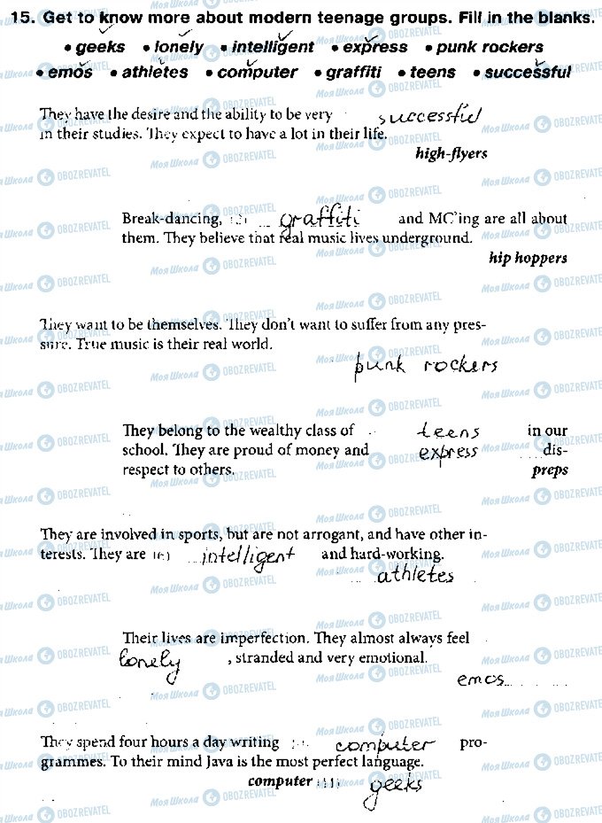 ГДЗ Английский язык 9 класс страница 15