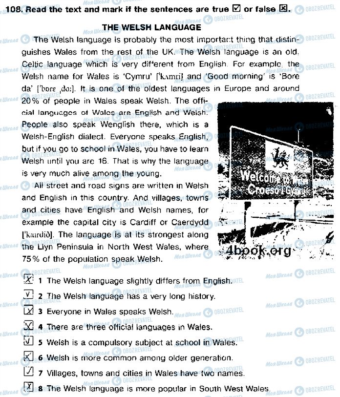 ГДЗ Англійська мова 9 клас сторінка 108