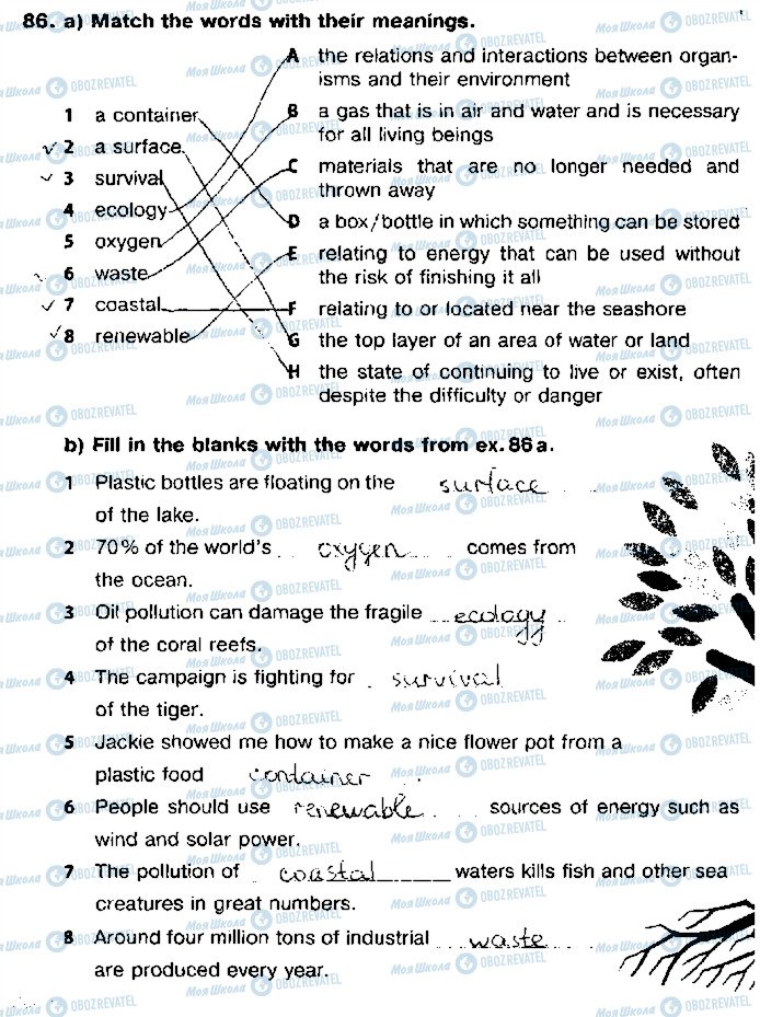 ГДЗ Английский язык 9 класс страница 86