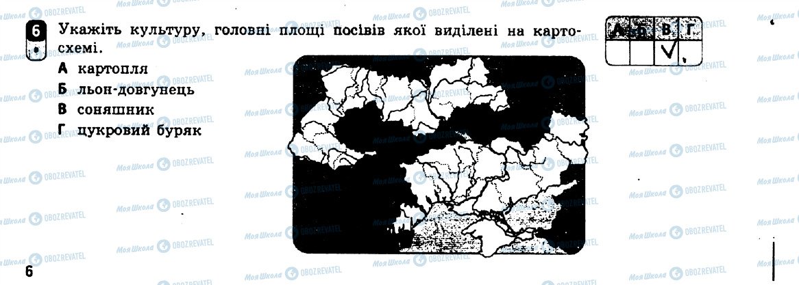 ГДЗ Географія 9 клас сторінка 6