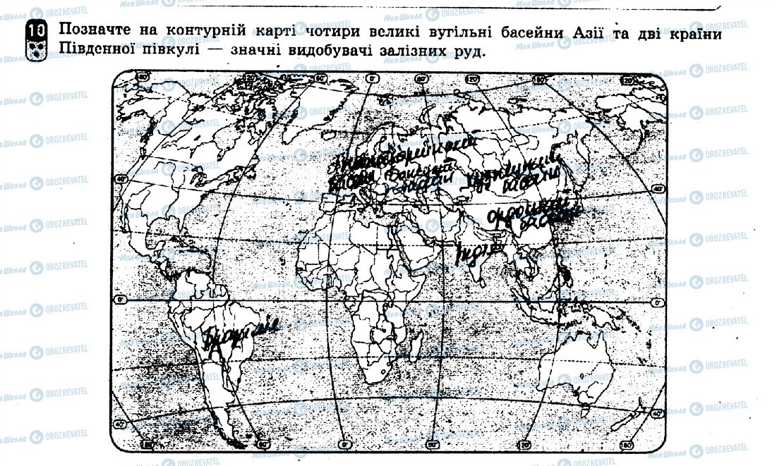 ГДЗ География 9 класс страница 10