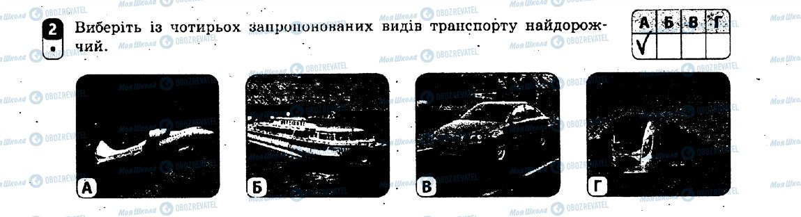 ГДЗ География 9 класс страница 2