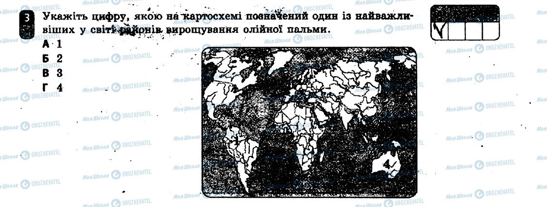 ГДЗ Географія 9 клас сторінка 3