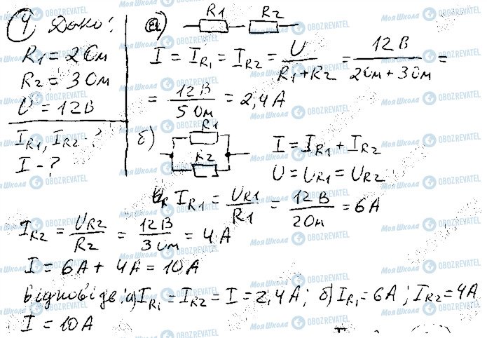 ГДЗ Фізика 11 клас сторінка 4
