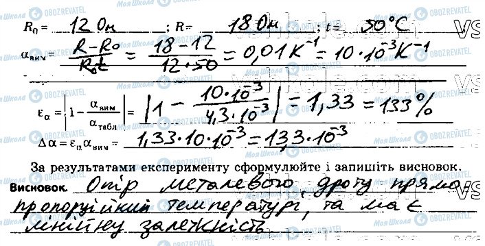 ГДЗ Физика 11 класс страница 1