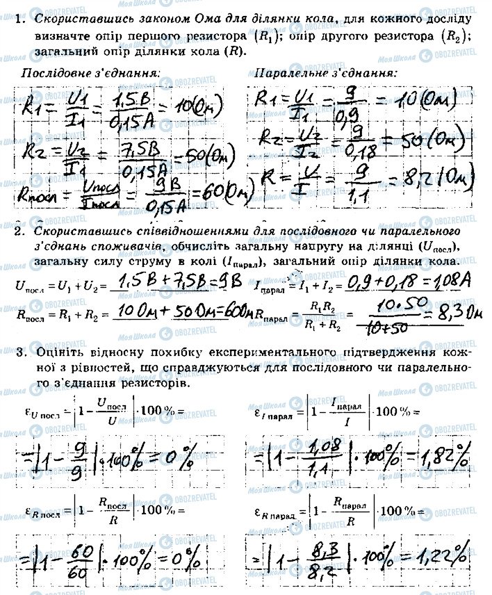ГДЗ Физика 11 класс страница стр6