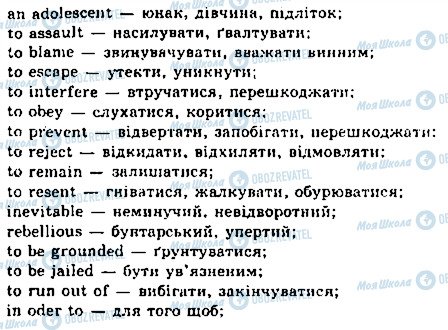 ГДЗ Англійська мова 11 клас сторінка ex3p75