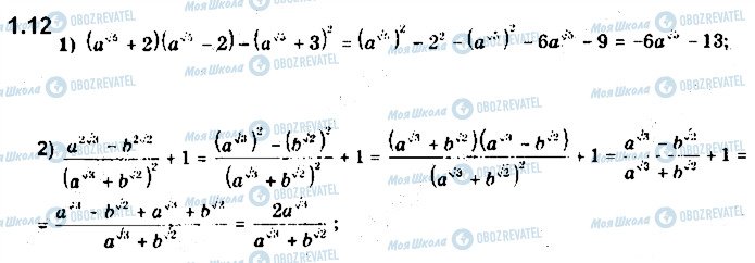 ГДЗ Математика 11 класс страница 12