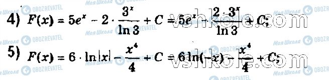 ГДЗ Математика 11 класс страница 1