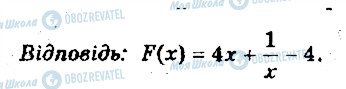 ГДЗ Математика 11 клас сторінка 3