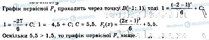 ГДЗ Математика 11 класс страница 8