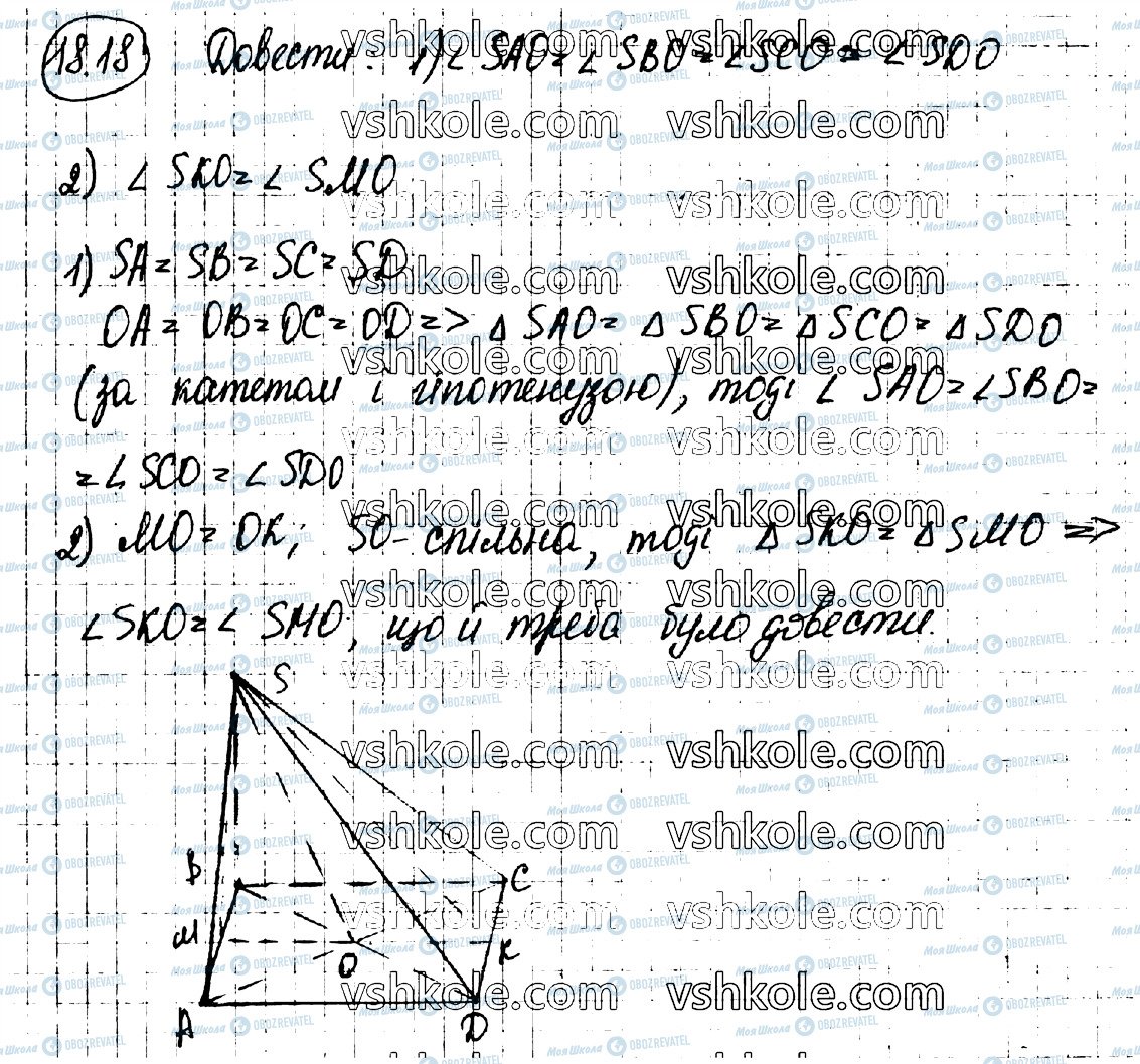 ГДЗ Математика 11 клас сторінка 18