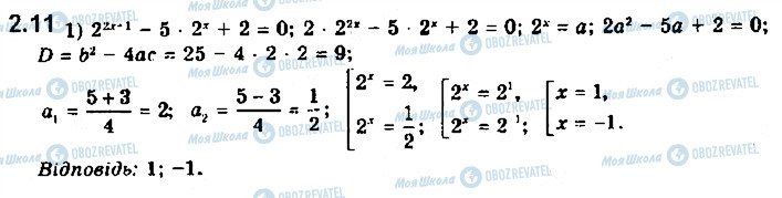 ГДЗ Математика 11 клас сторінка 11