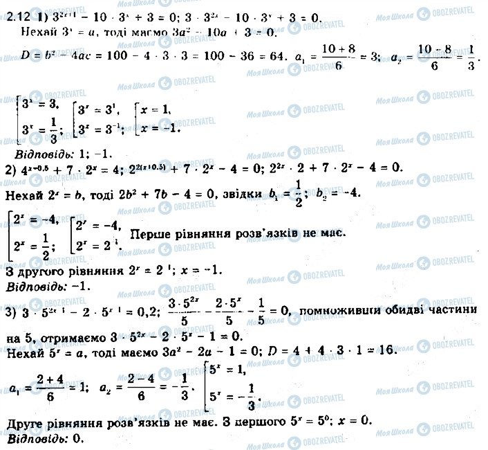 ГДЗ Математика 11 класс страница 12