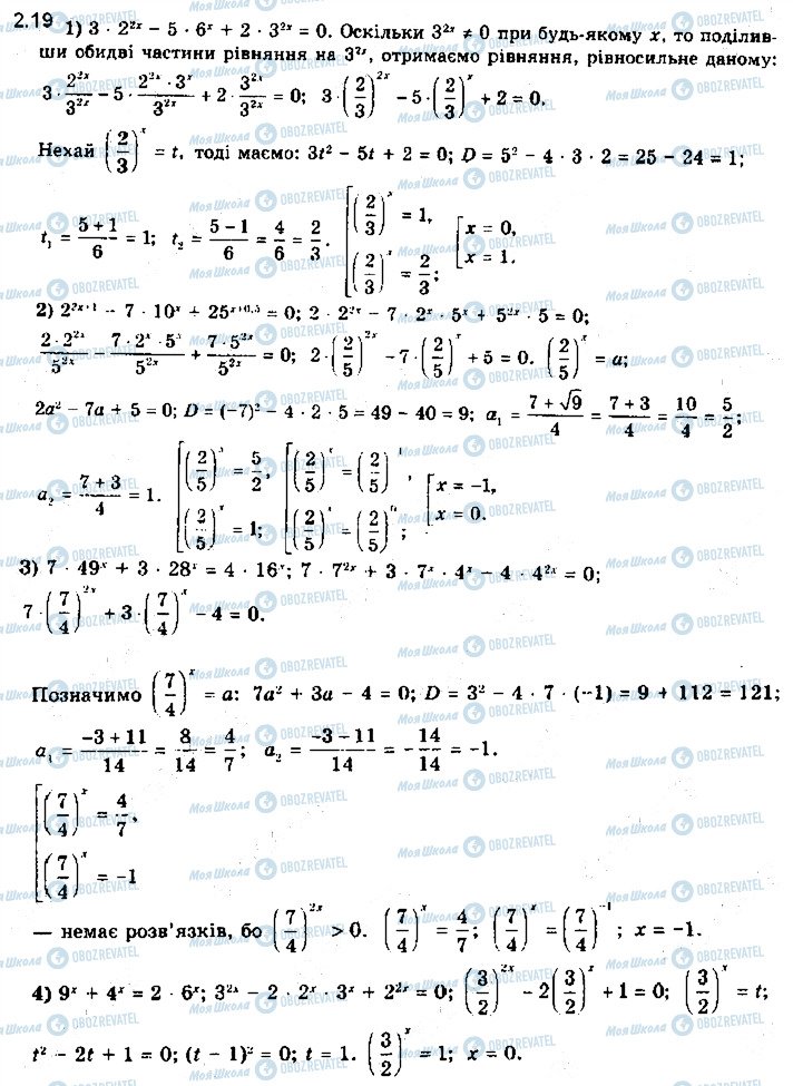 ГДЗ Математика 11 клас сторінка 19