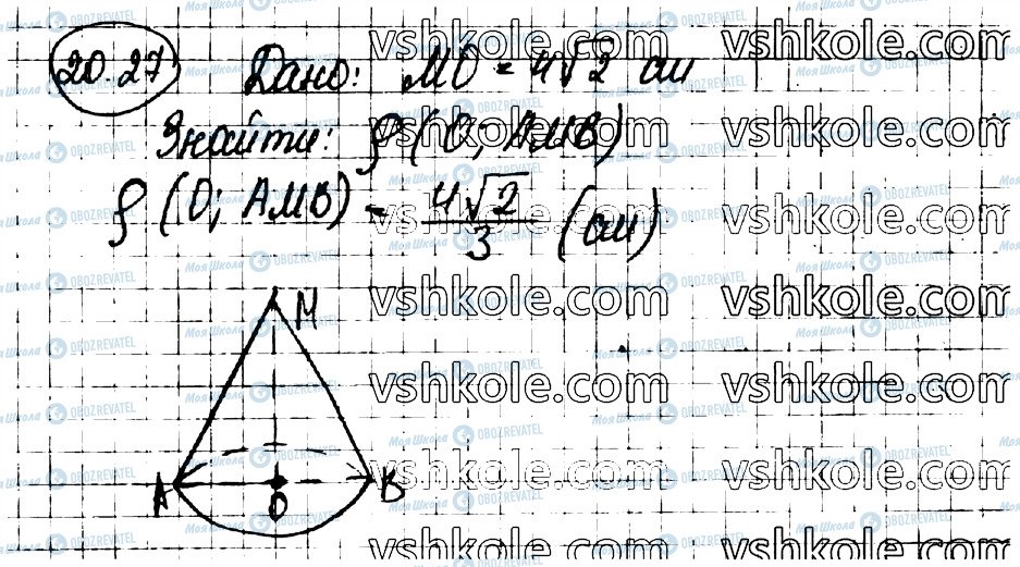 ГДЗ Математика 11 класс страница 27