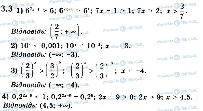 ГДЗ Математика 11 класс страница 3