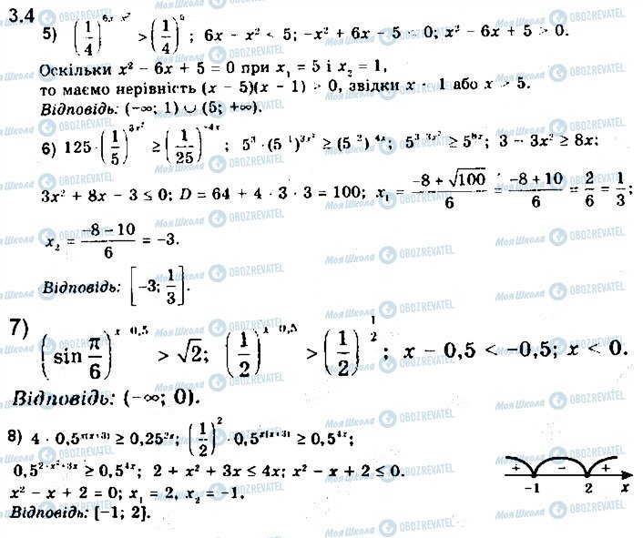 ГДЗ Математика 11 клас сторінка 4