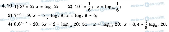 ГДЗ Математика 11 класс страница 10