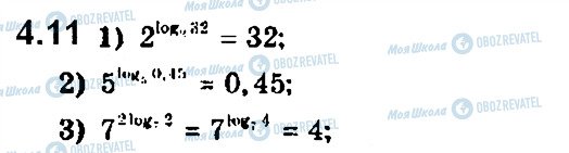 ГДЗ Математика 11 клас сторінка 11