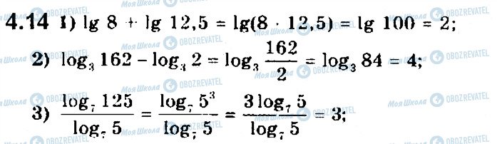 ГДЗ Математика 11 класс страница 14