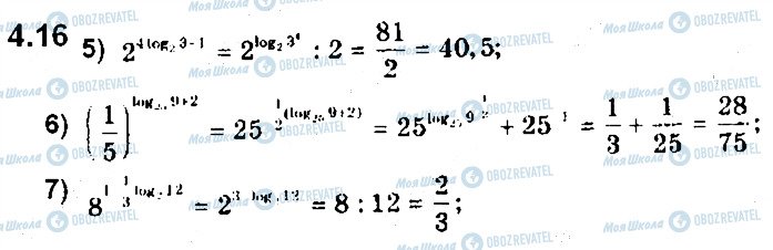ГДЗ Математика 11 клас сторінка 16