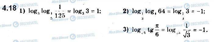 ГДЗ Математика 11 клас сторінка 18
