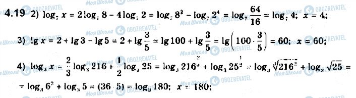 ГДЗ Математика 11 класс страница 19
