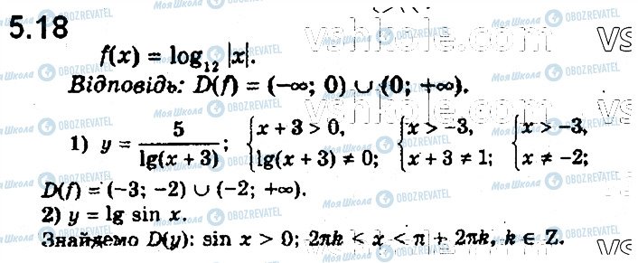 ГДЗ Математика 11 класс страница 18