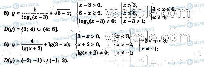 ГДЗ Математика 11 класс страница 27