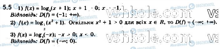 ГДЗ Математика 11 класс страница 5