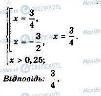 ГДЗ Математика 11 клас сторінка 10