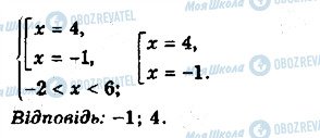 ГДЗ Математика 11 класс страница 10