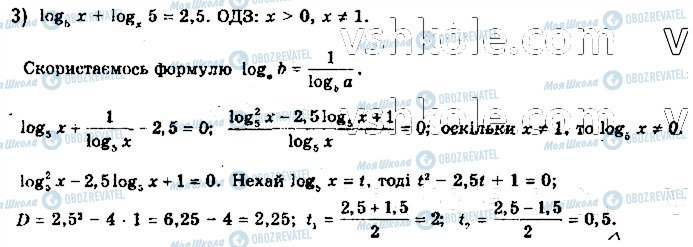 ГДЗ Математика 11 клас сторінка 11