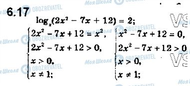 ГДЗ Математика 11 класс страница 17