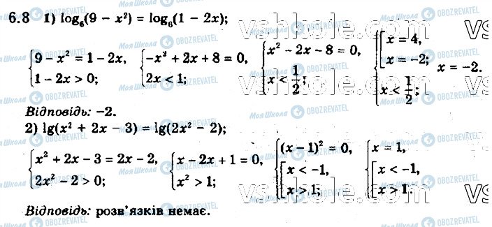 ГДЗ Математика 11 класс страница 8