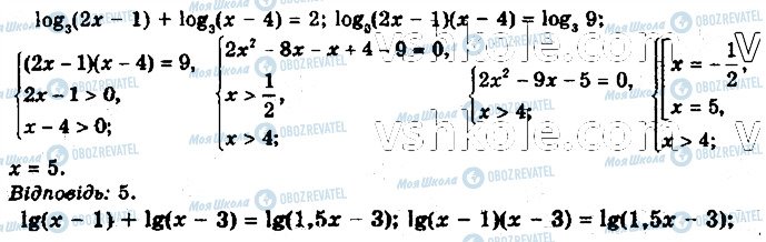 ГДЗ Математика 11 класс страница 9