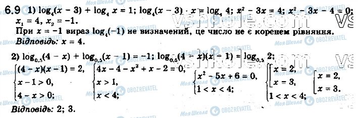 ГДЗ Математика 11 класс страница 9