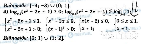 ГДЗ Математика 11 класс страница 10