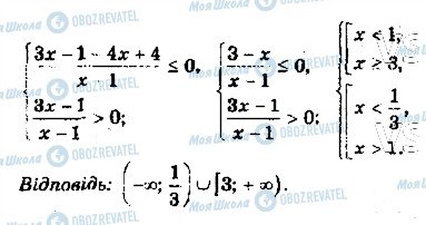 ГДЗ Математика 11 клас сторінка 10