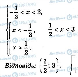 ГДЗ Математика 11 клас сторінка 10