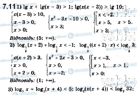 ГДЗ Математика 11 клас сторінка 11