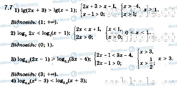 ГДЗ Математика 11 класс страница 7