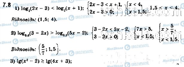 ГДЗ Математика 11 класс страница 8