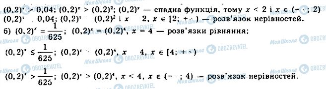 ГДЗ Математика 11 клас сторінка 37