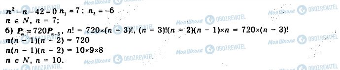 ГДЗ Математика 11 класс страница 441