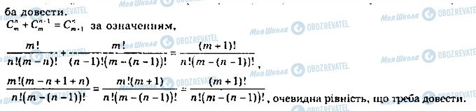 ГДЗ Математика 11 класс страница 444