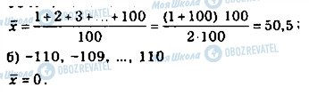 ГДЗ Математика 11 класс страница 464