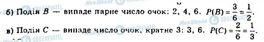 ГДЗ Математика 11 клас сторінка 514