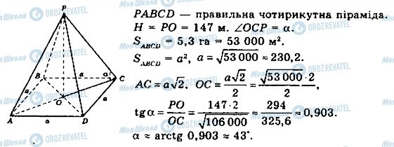 ГДЗ Математика 11 класс страница 664